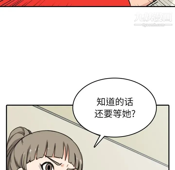 色花穴 - 第43话 - page 59