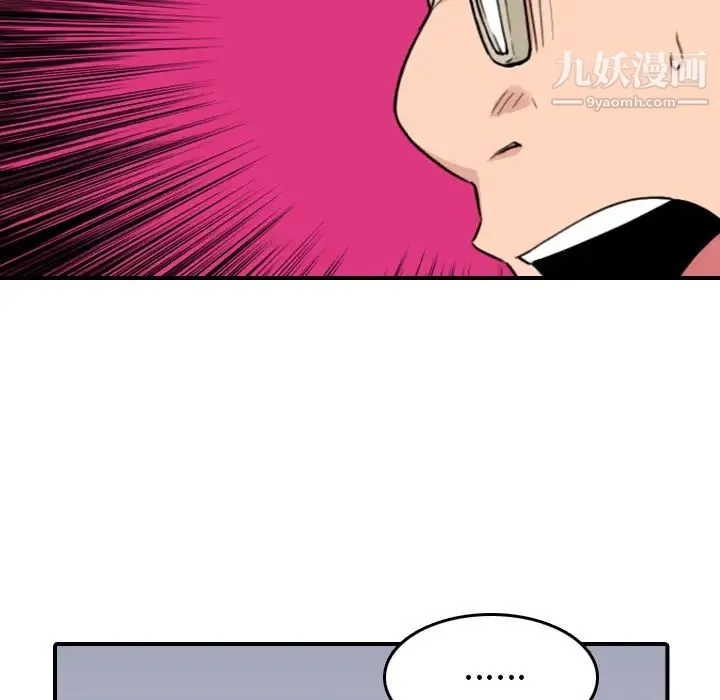 色花穴 - 第43话 - page 62