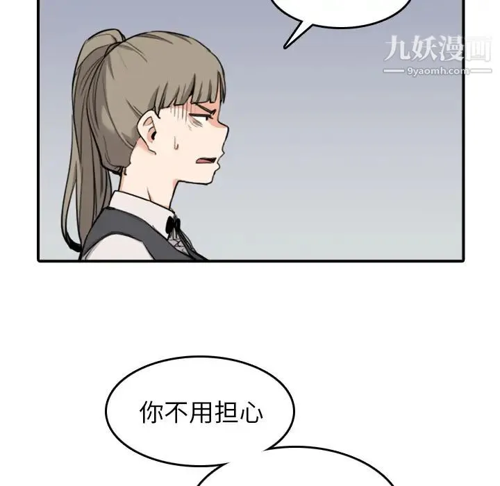 色花穴 - 第43话 - page 63