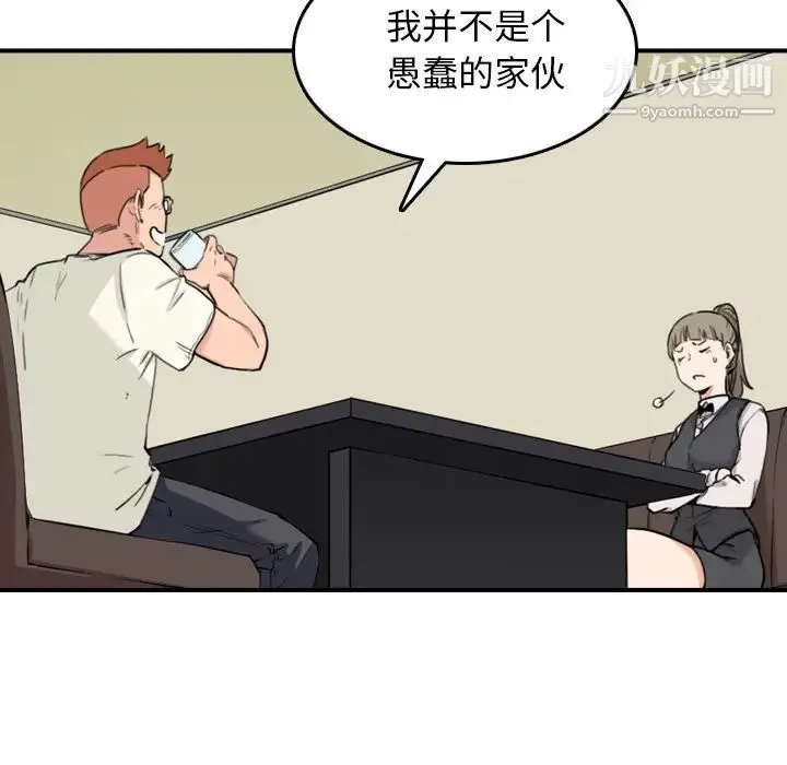 色花穴 - 第43话 - page 64