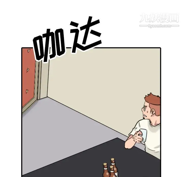 色花穴 - 第43话 - page 68