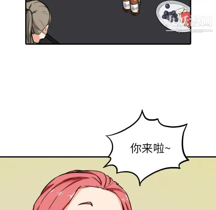 色花穴 - 第43话 - page 69