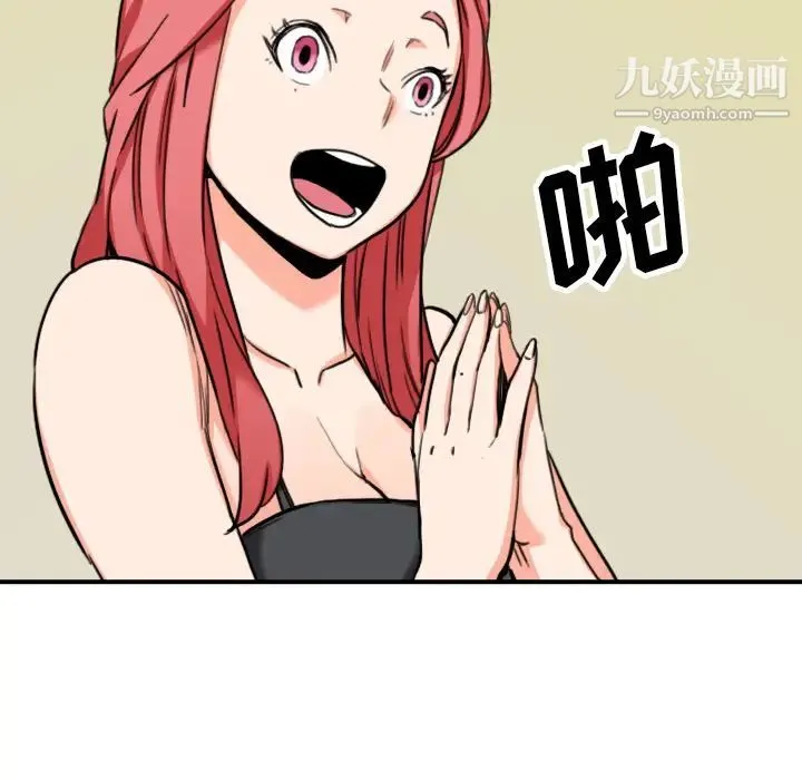 色花穴 - 第43话 - page 70