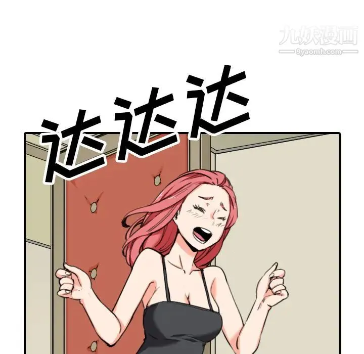色花穴 - 第43话 - page 71