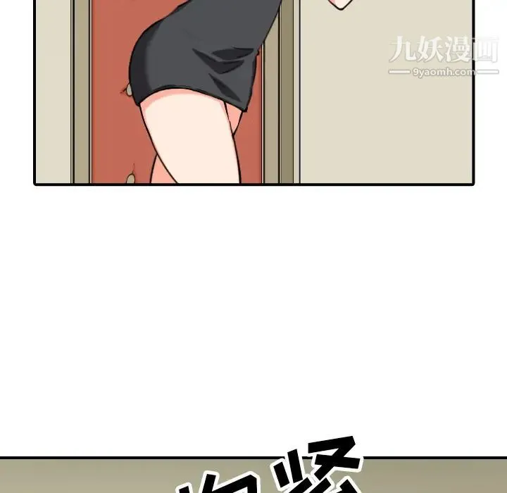 色花穴 - 第43话 - page 72