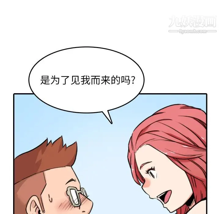 色花穴 - 第43话 - page 74