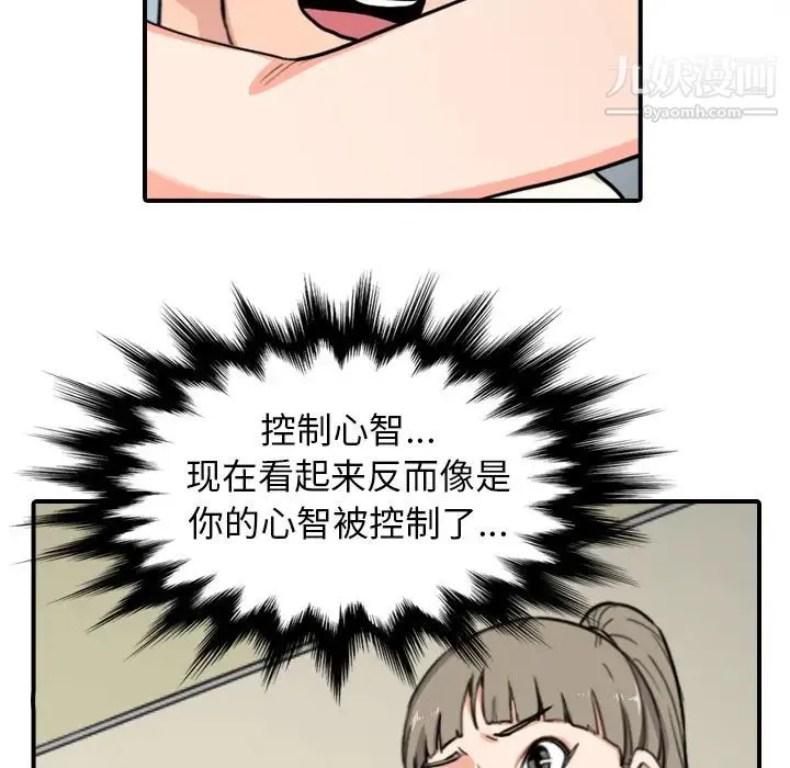 色花穴 - 第43话 - page 78