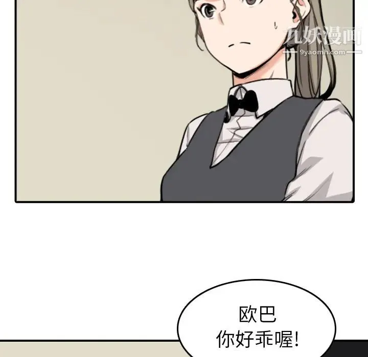 色花穴 - 第43话 - page 79