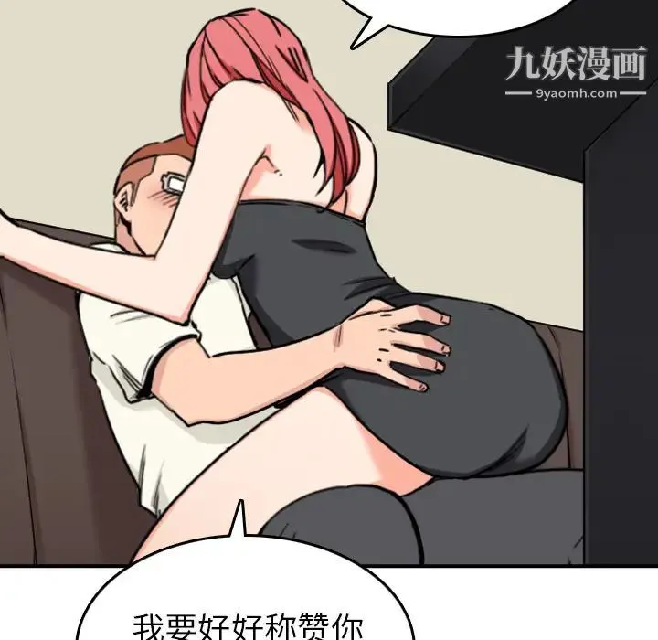 色花穴 - 第43话 - page 80