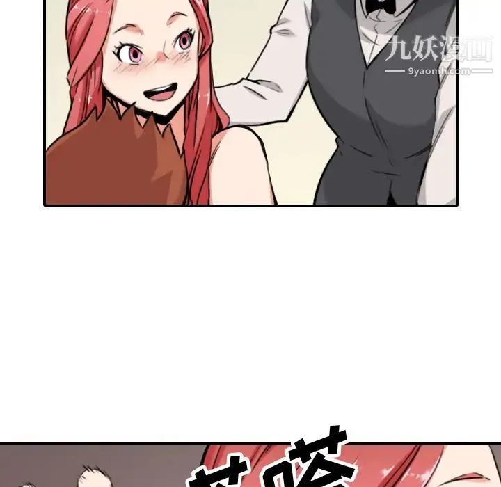 色花穴 - 第43话 - page 83