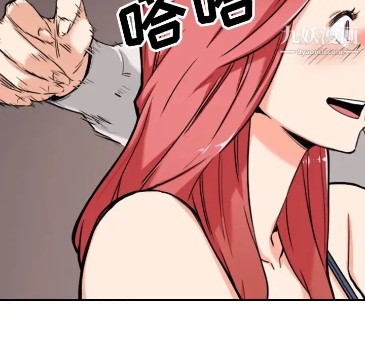 色花穴 - 第43话 - page 84