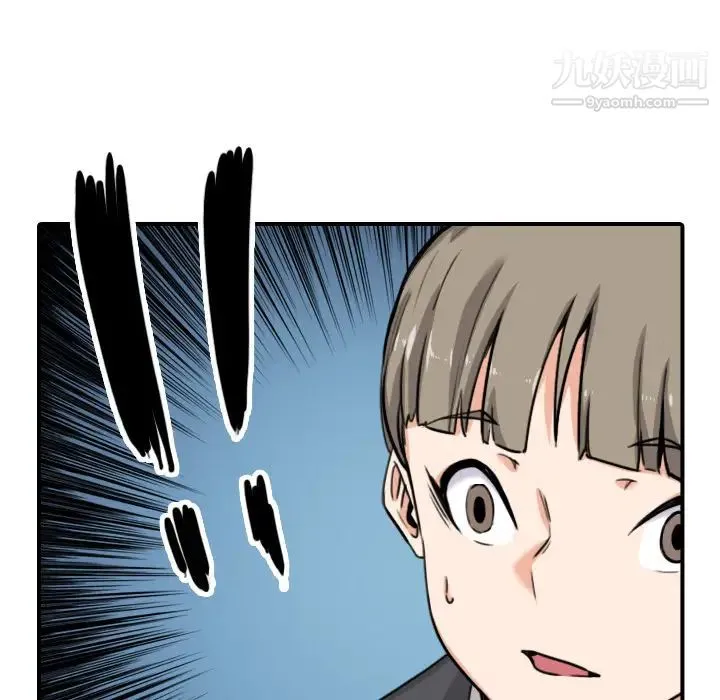 色花穴 - 第43话 - page 85