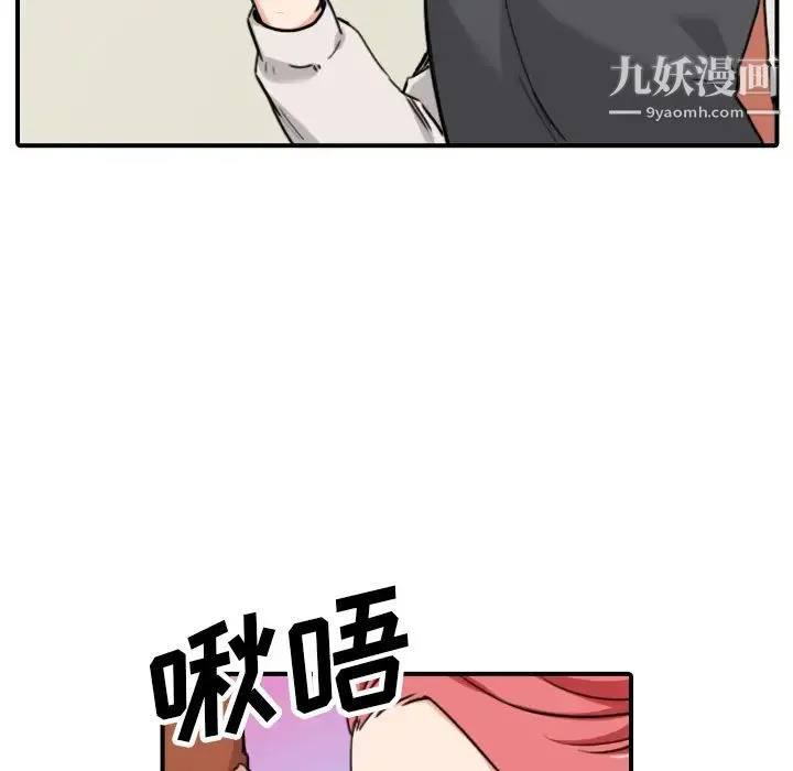 色花穴 - 第43话 - page 89