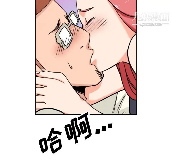 色花穴 - 第43话 - page 90