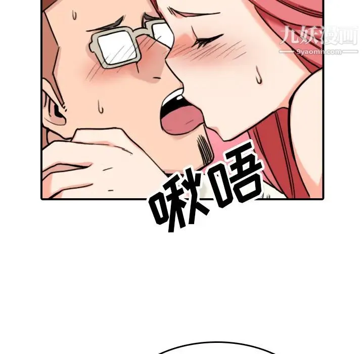 色花穴 - 第43话 - page 93