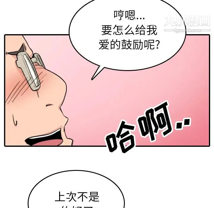 色花穴 - 第43话 - page 94