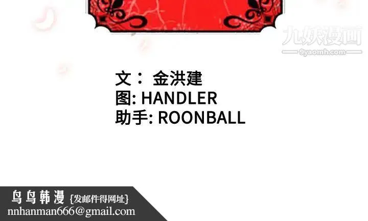 色花穴 - 第43话 - page 102