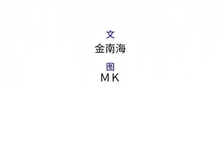 内衣社的新职员 - 第1话 - page 3
