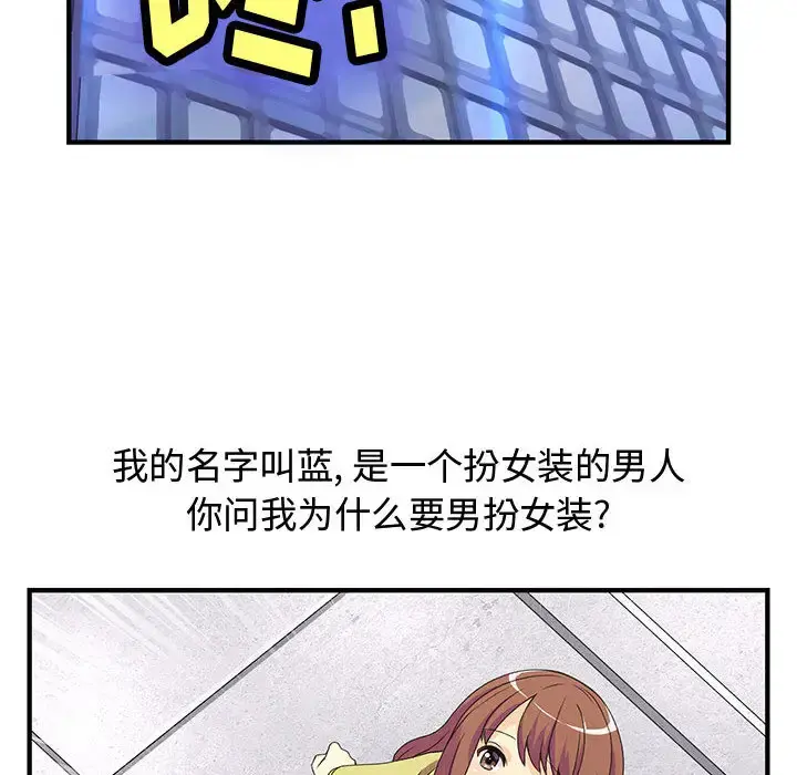 内衣社的新职员 - 第1话 - page 6