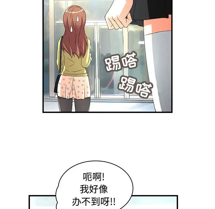 内衣社的新职员 - 第1话 - page 11