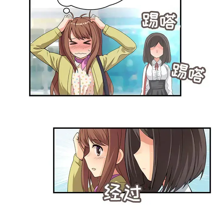 内衣社的新职员 - 第1话 - page 12