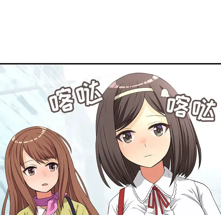 内衣社的新职员 - 第1话 - page 13