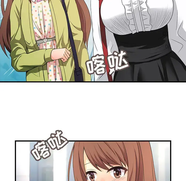 内衣社的新职员 - 第1话 - page 14