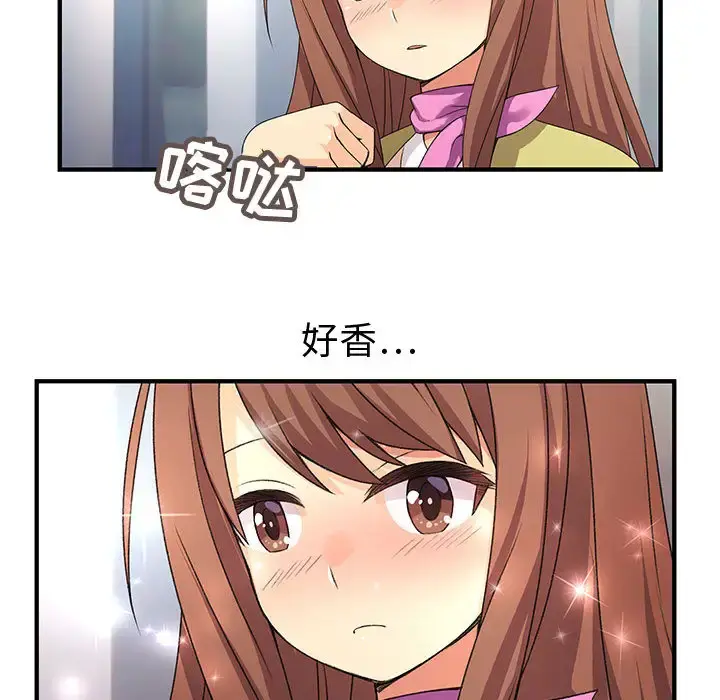 内衣社的新职员 - 第1话 - page 15
