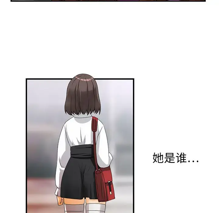 内衣社的新职员 - 第1话 - page 16