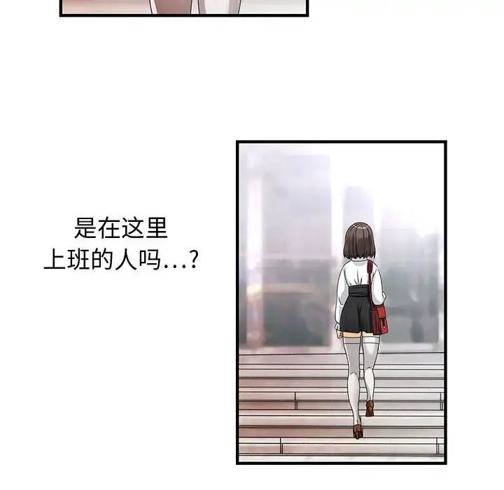 内衣社的新职员 - 第1话 - page 17