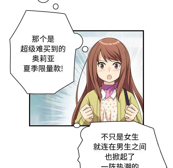 内衣社的新职员 - 第1话 - page 22