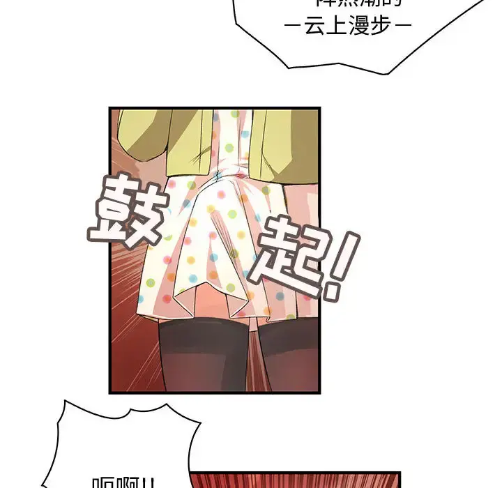 内衣社的新职员 - 第1话 - page 23