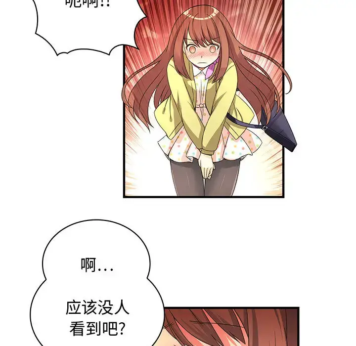 内衣社的新职员 - 第1话 - page 24