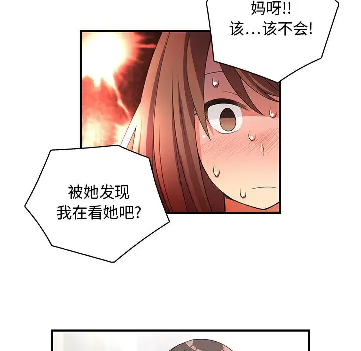 内衣社的新职员 - 第1话 - page 29