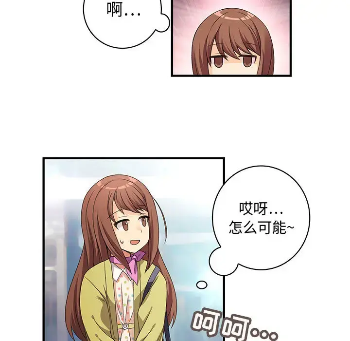 内衣社的新职员 - 第1话 - page 31