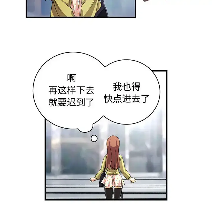 内衣社的新职员 - 第1话 - page 32