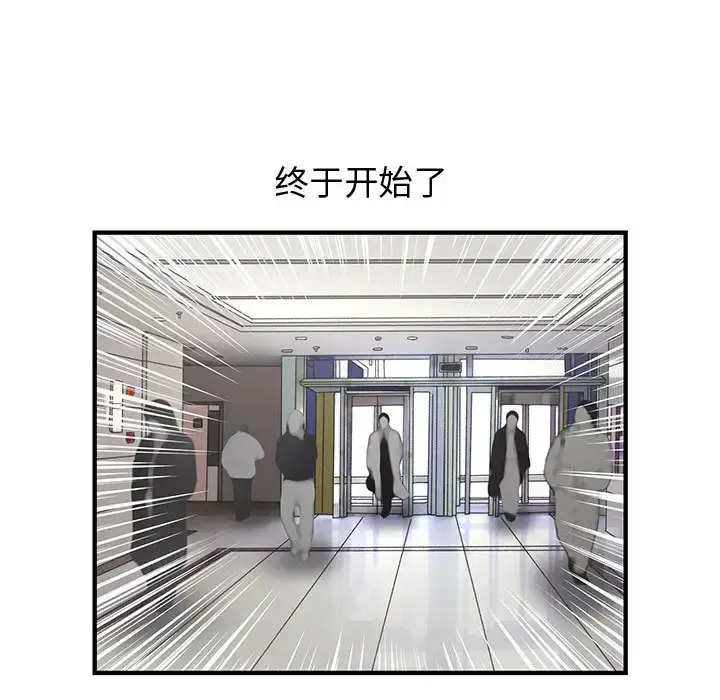内衣社的新职员 - 第1话 - page 33