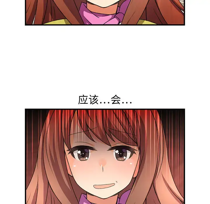 内衣社的新职员 - 第1话 - page 35