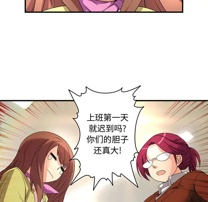 内衣社的新职员 - 第1话 - page 36