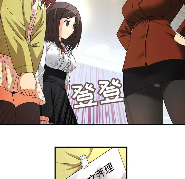 内衣社的新职员 - 第1话 - page 37