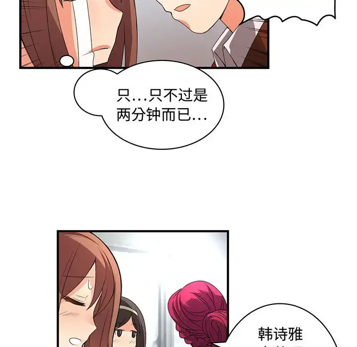 内衣社的新职员 - 第1话 - page 40
