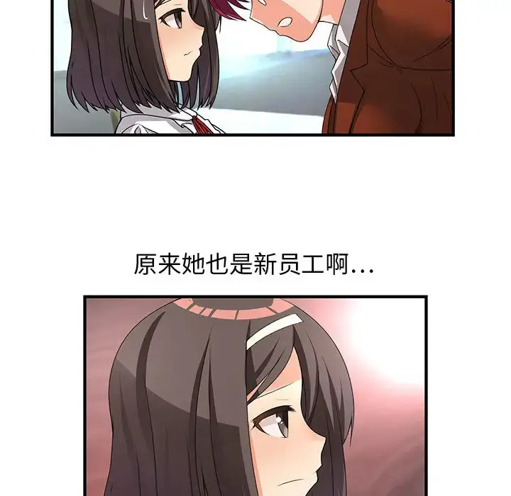 内衣社的新职员 - 第1话 - page 43