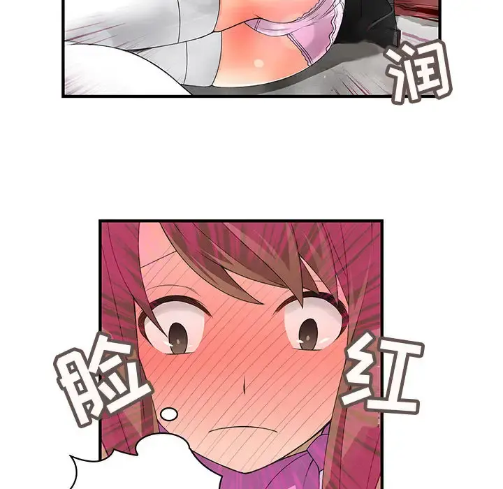 内衣社的新职员 - 第1话 - page 46