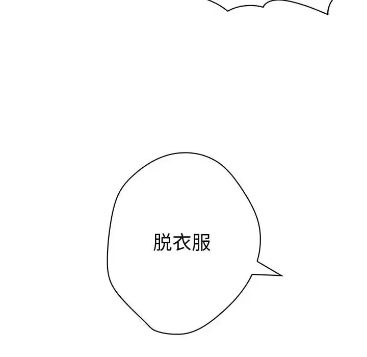 内衣社的新职员 - 第1话 - page 48