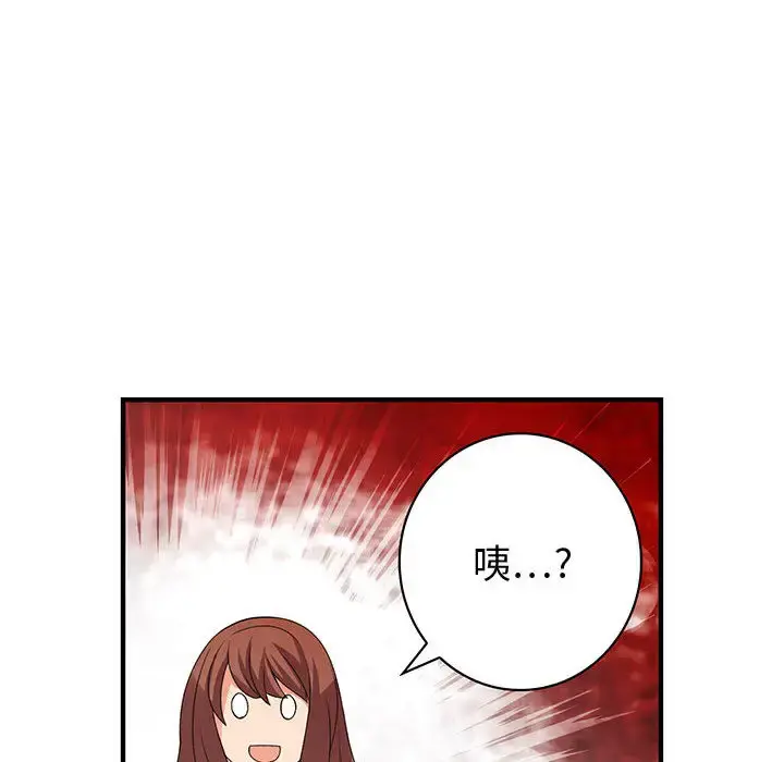 内衣社的新职员 - 第1话 - page 49