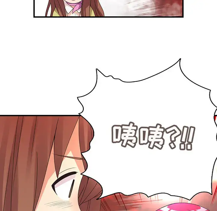内衣社的新职员 - 第1话 - page 50