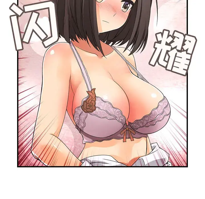 内衣社的新职员 - 第1话 - page 54