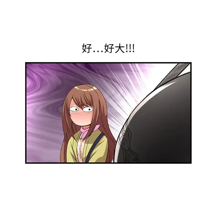 内衣社的新职员 - 第1话 - page 55