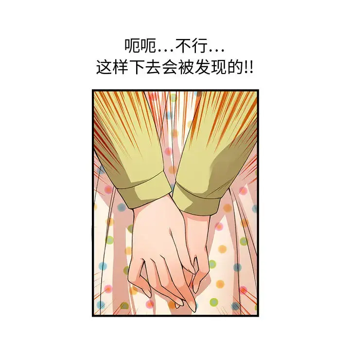 内衣社的新职员 - 第1话 - page 56