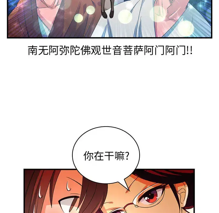 内衣社的新职员 - 第1话 - page 58